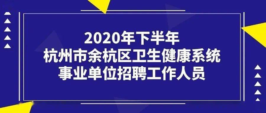 杭州人才市场的繁荣与最新招聘动态，把握机遇，共创未来！