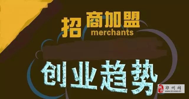 最新创业项目加盟，热门选择，探索未来商业新机遇