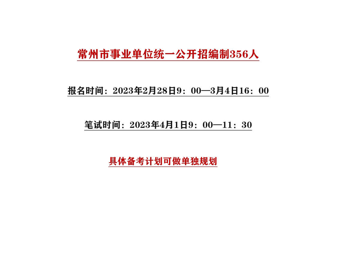 常州最新招聘动态与就业市场深度解析