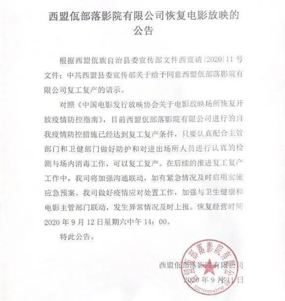 西盟佤族自治县防疫检疫站人事调整，构建坚实防线以加强疫情防控