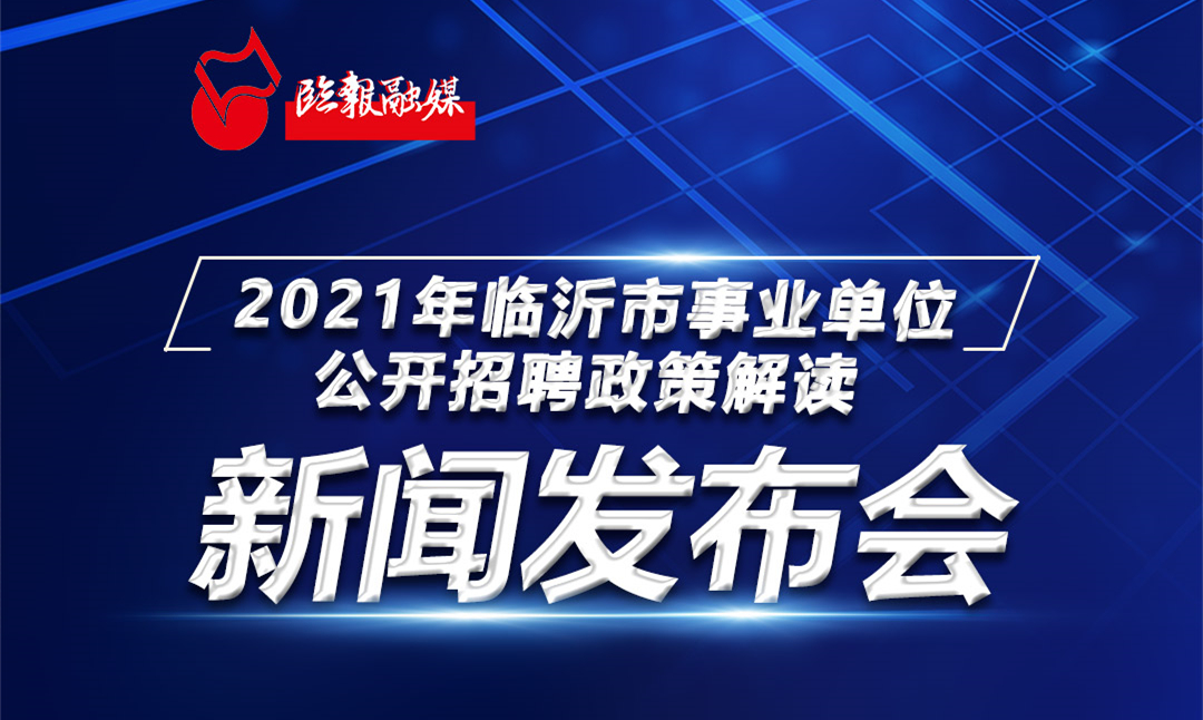 沂水最新招工信息及其社会影响分析