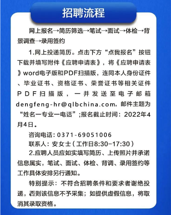 登封招聘网最新招聘动态深度解析与解读