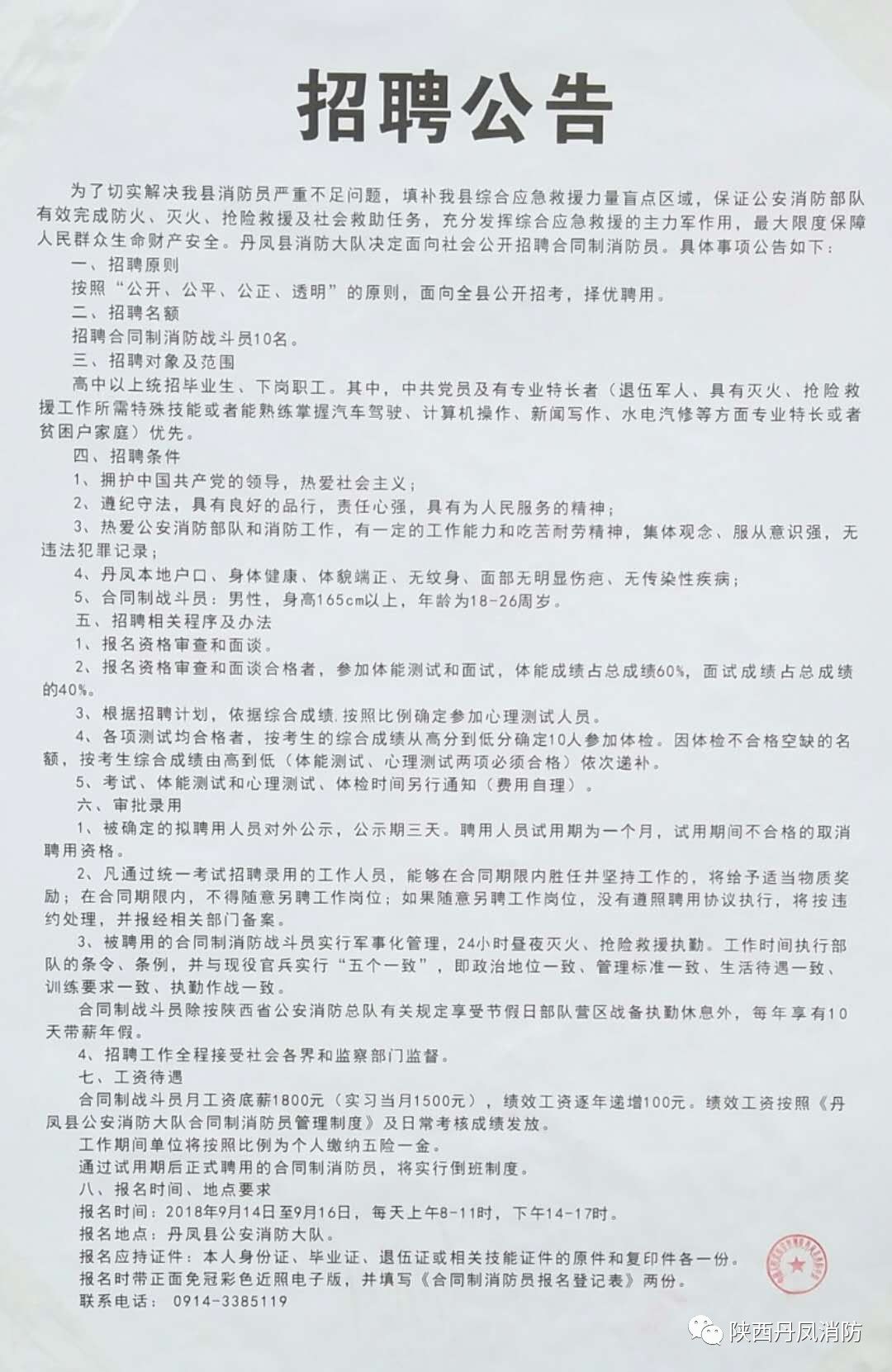 垦利县防疫检疫站招聘信息发布与职业机遇探讨