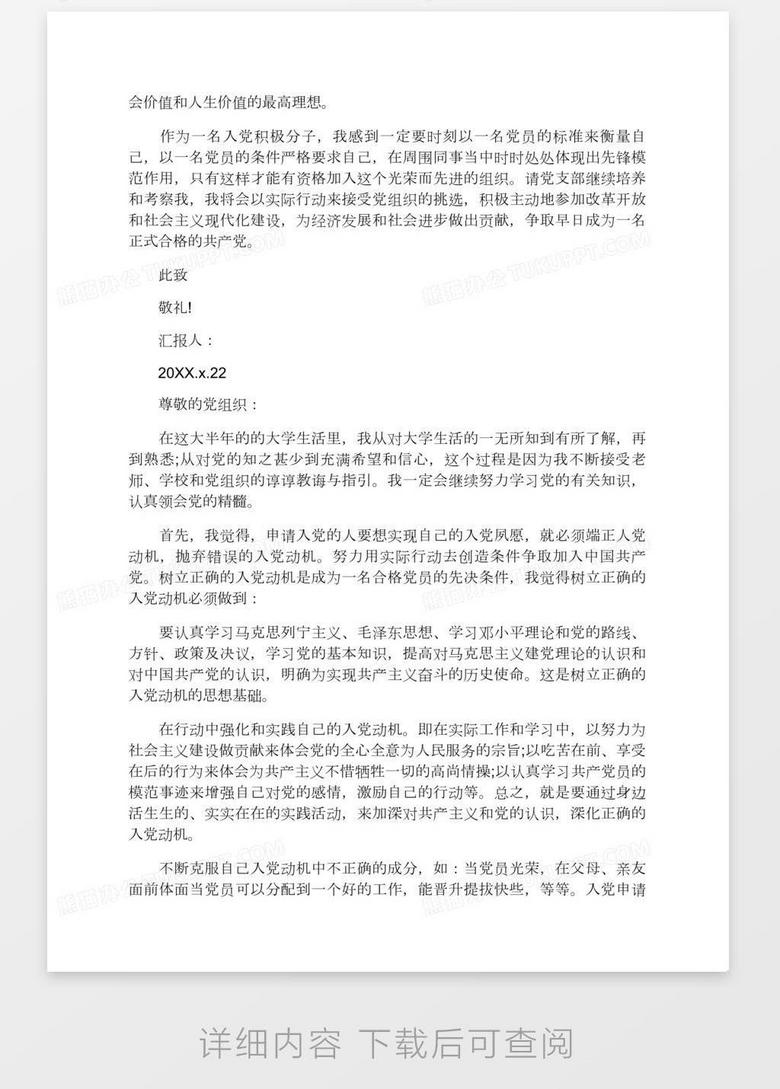 涉政问题思想汇报最新解读，深化政治理解与自我反思之路