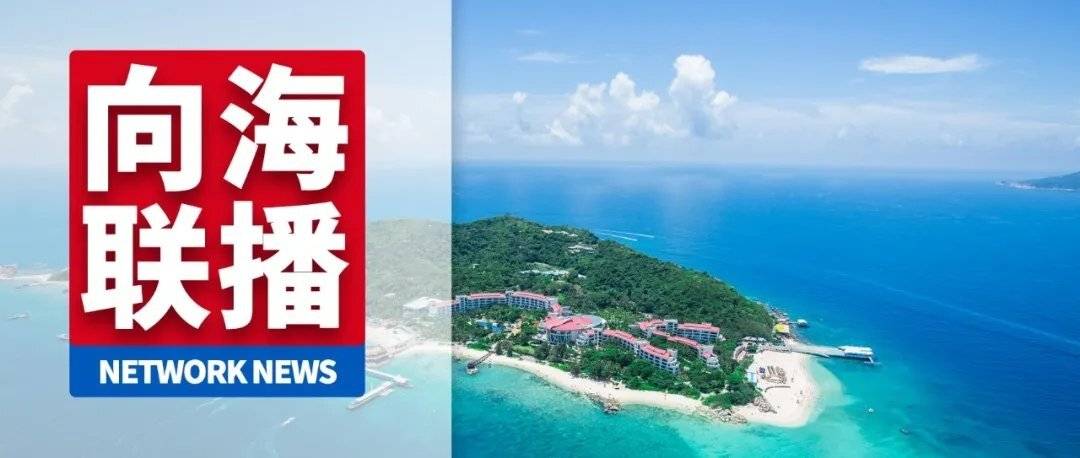 海南热带宝地蓬勃发展最新消息速递