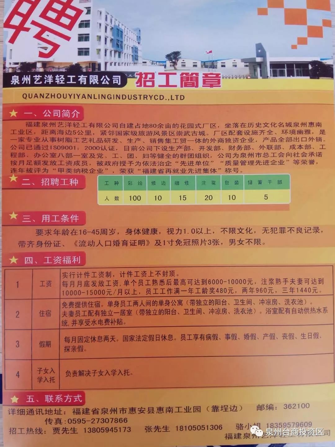 自贡最新招聘信息汇总