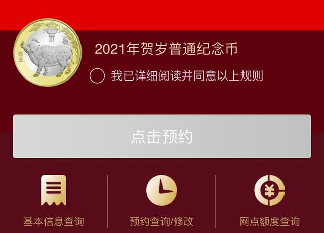 纪念币预约最新动态及全新流程与热门收藏趋势深度解析