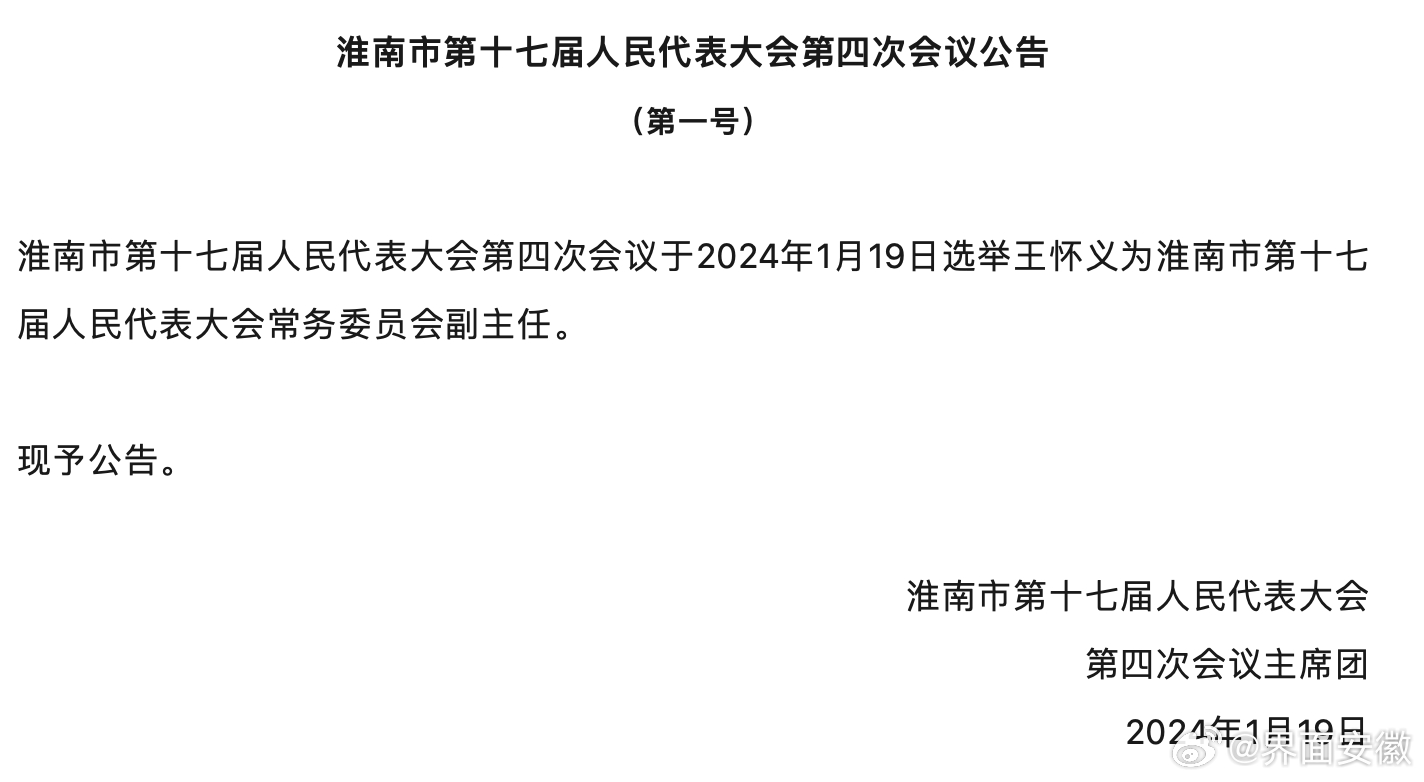 南陵县文化局人事任命动态更新