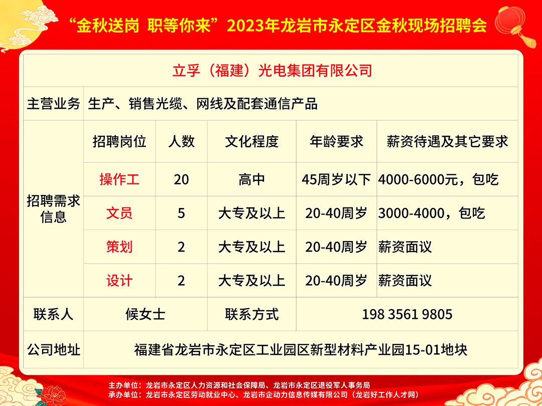 龙游招聘网最新招聘动态深度解析及求职指南