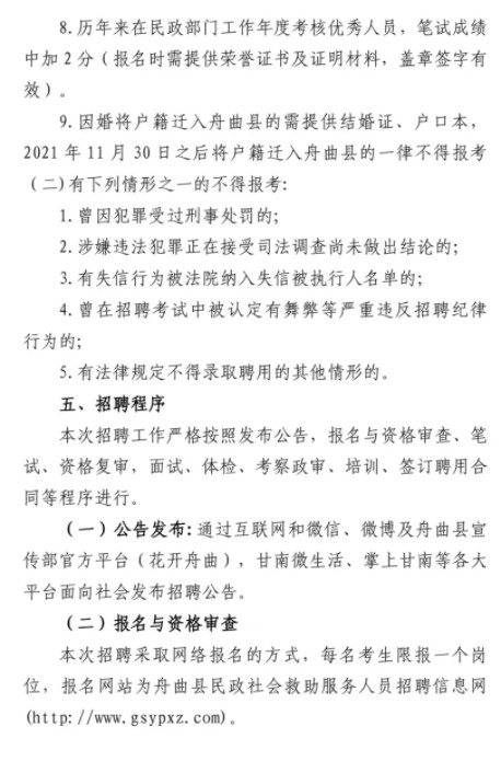 丹巴县文化局最新招聘信息与招聘动态概览