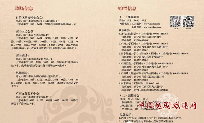 前进区剧团人事大调整，开启未来剧坛新篇章