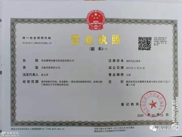 武清区防疫检疫站人事新任命，推动防疫工作再升级