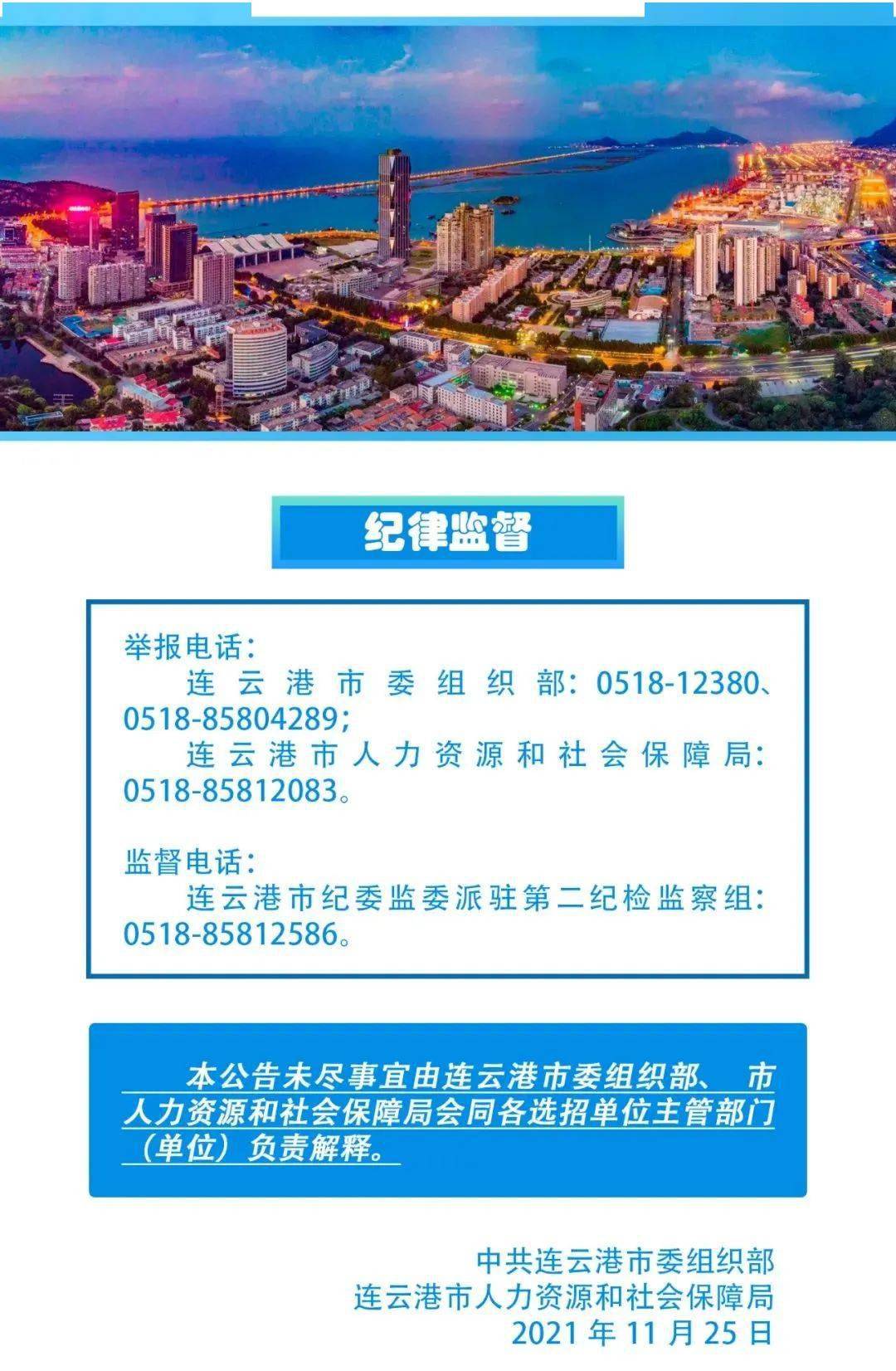 连云港最新招聘动态与职业机会展望