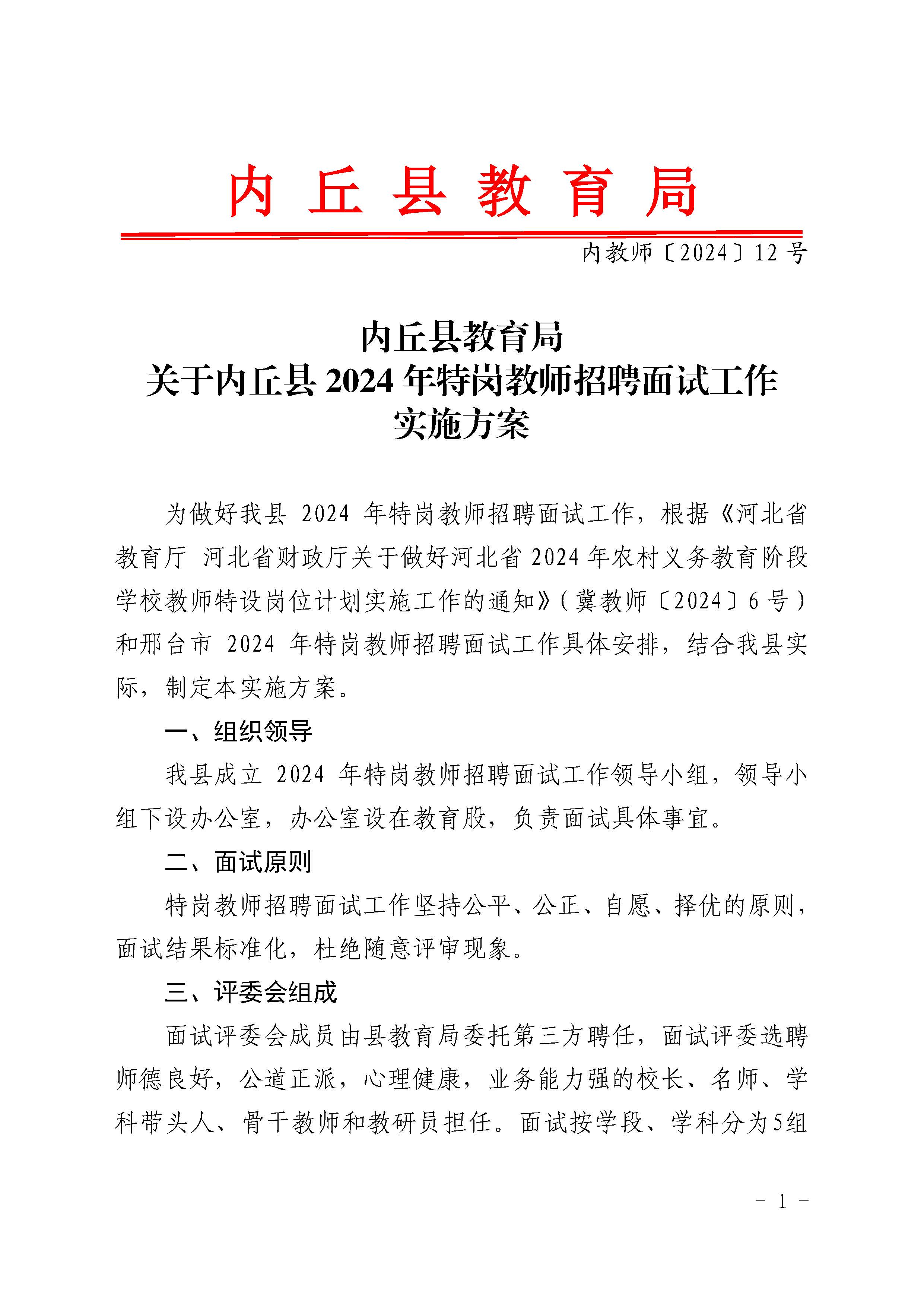 内丘县特殊教育事业单位项目最新进展及其深远影响