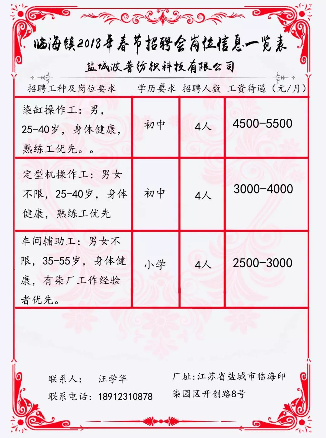 宣威最新招聘动态与职业机会展望报告