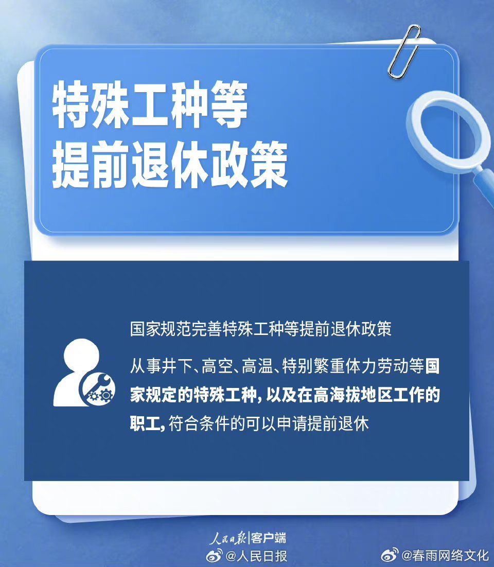 最新退二线政策重塑职场生态与人才流动格局