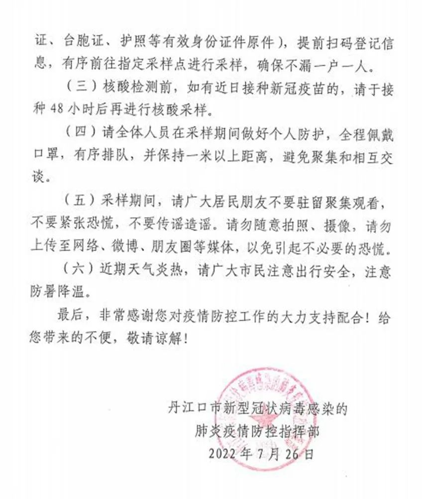 金口河区防疫检疫站招聘启事，寻找抗疫英雄，共筑健康防线