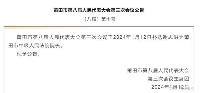 潜江市防疫检疫站人事任命新领导，加强公共卫生防线建设