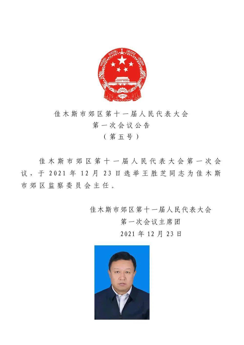 龙江县科技局人事任命动态解读