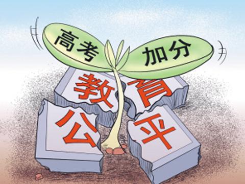 高考最新政策，重塑教育公平的新起点