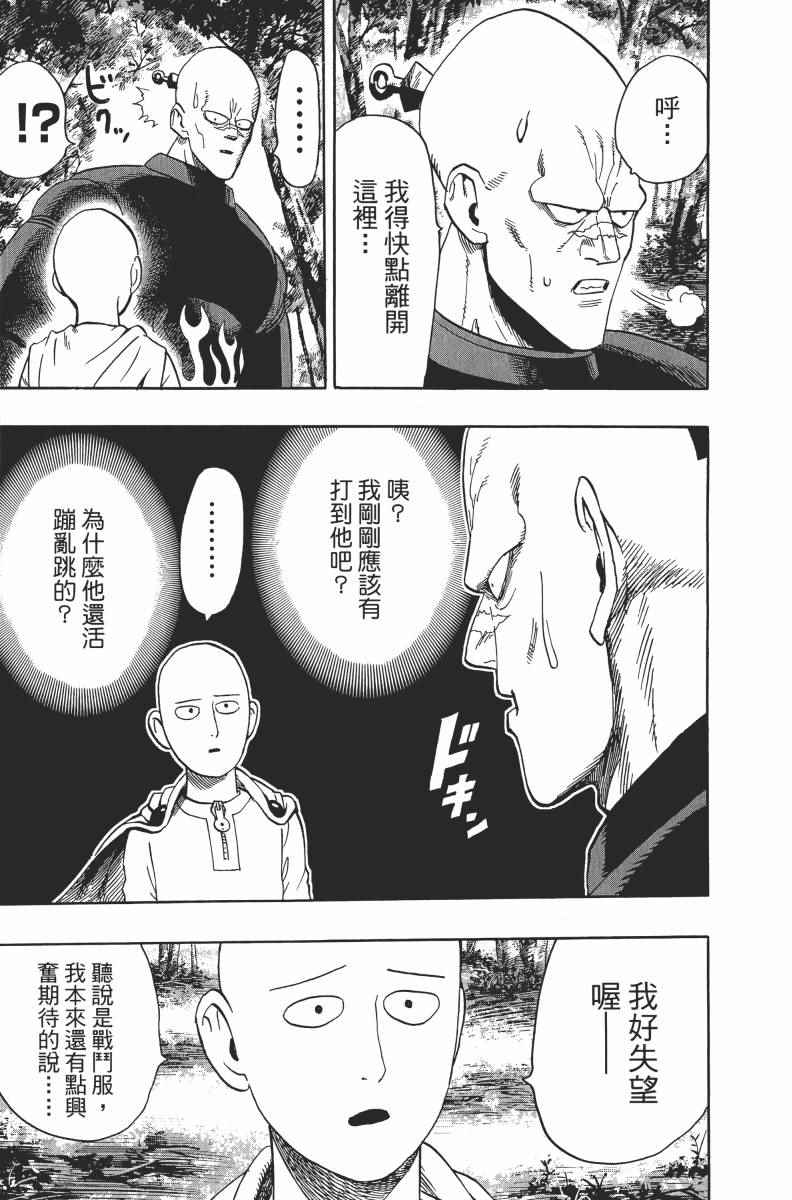 一拳超人漫画最新动态与深度解读，英雄崛起与故事内涵探讨