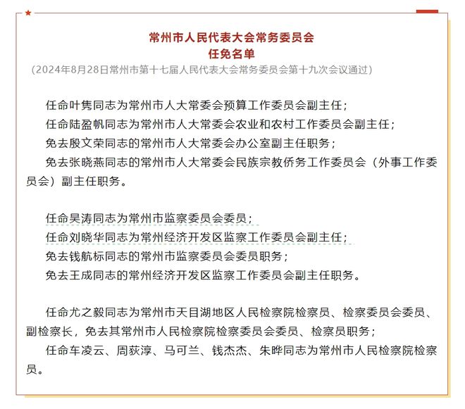 山海关区文化局人事任命推动文化事业迈向新高度