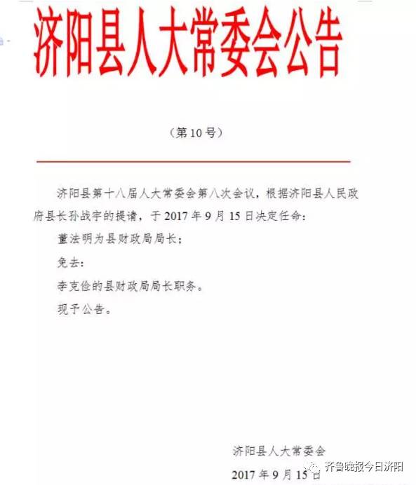 叠彩区文化局人事任命，开启文化事业崭新篇章