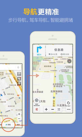 百度地图最新版，引领导航新纪元，开启智能地图时代