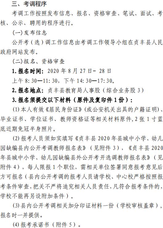 罗平县图书馆最新招聘信息与招聘细节深度解析