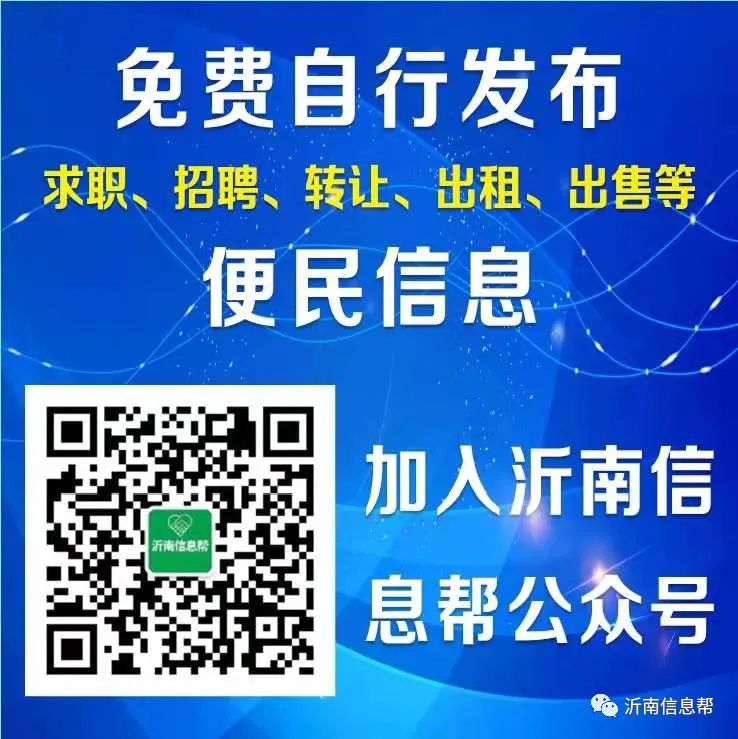 沂南论坛最新招聘动态及其区域影响力分析