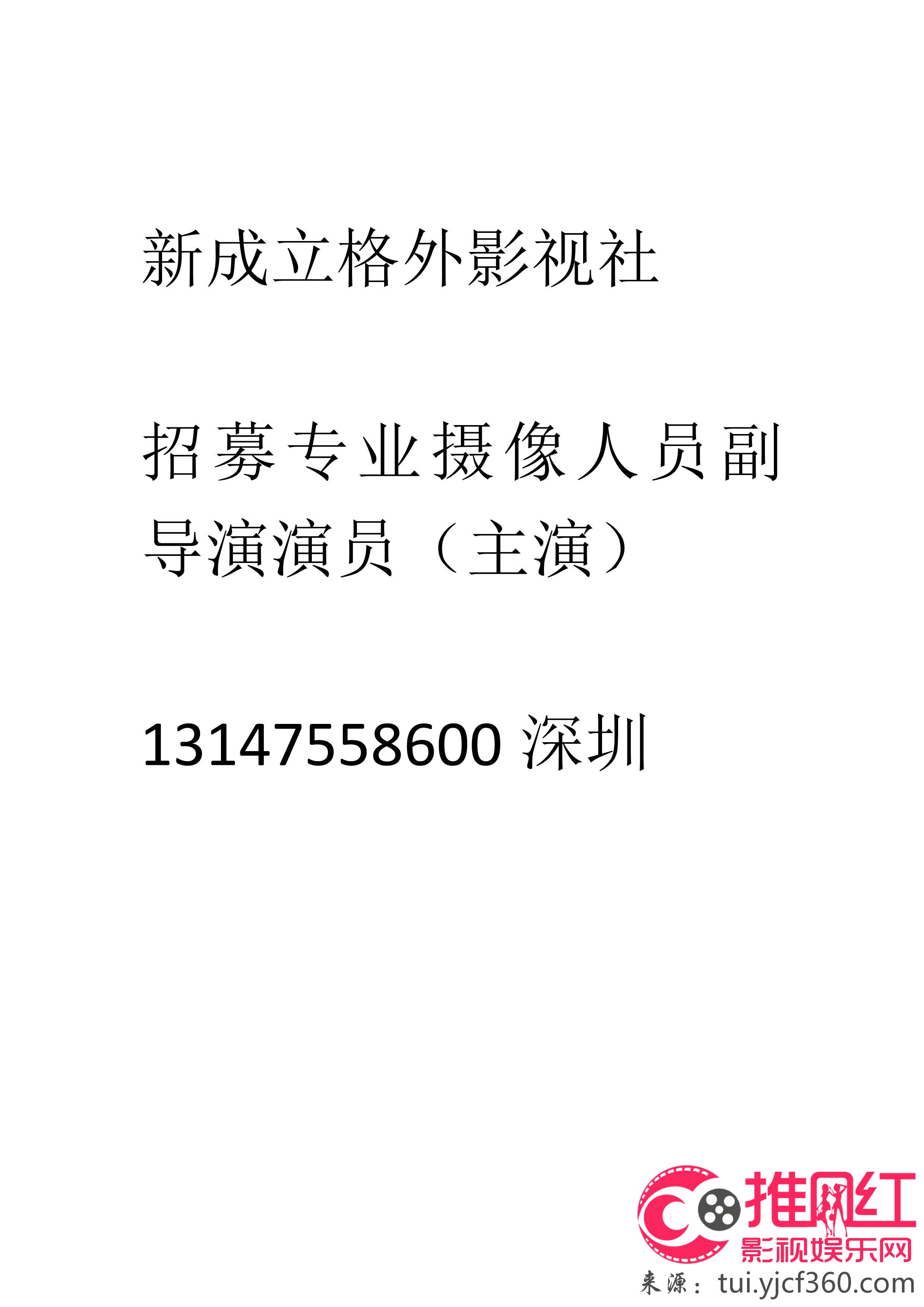 西固区剧团最新招聘信息发布与招聘动态速递