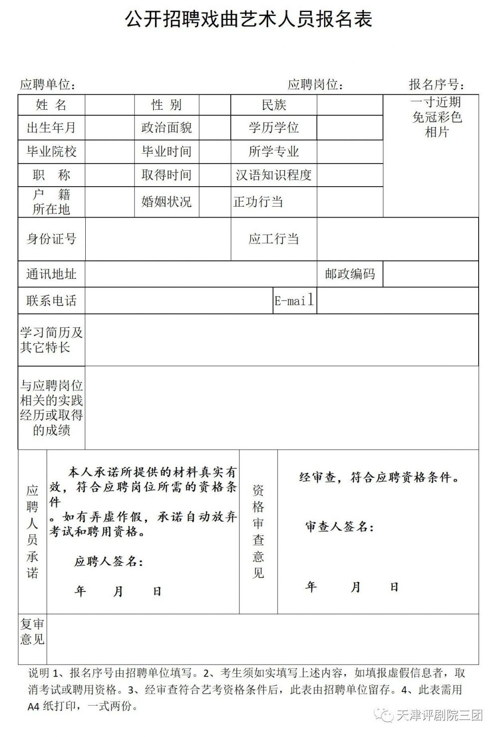 高薪技术产业园区剧团人事大调整，塑造未来戏剧发展新篇章