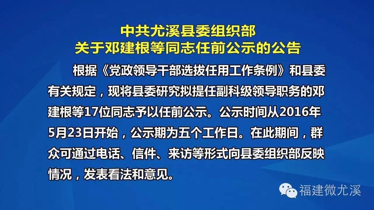 尤溪县图书馆人事任命启动，文化事业迎新篇章