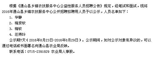 微山县科技局及关联企业招聘最新信息全面解析