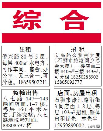 石狮最新招聘信息全面汇总