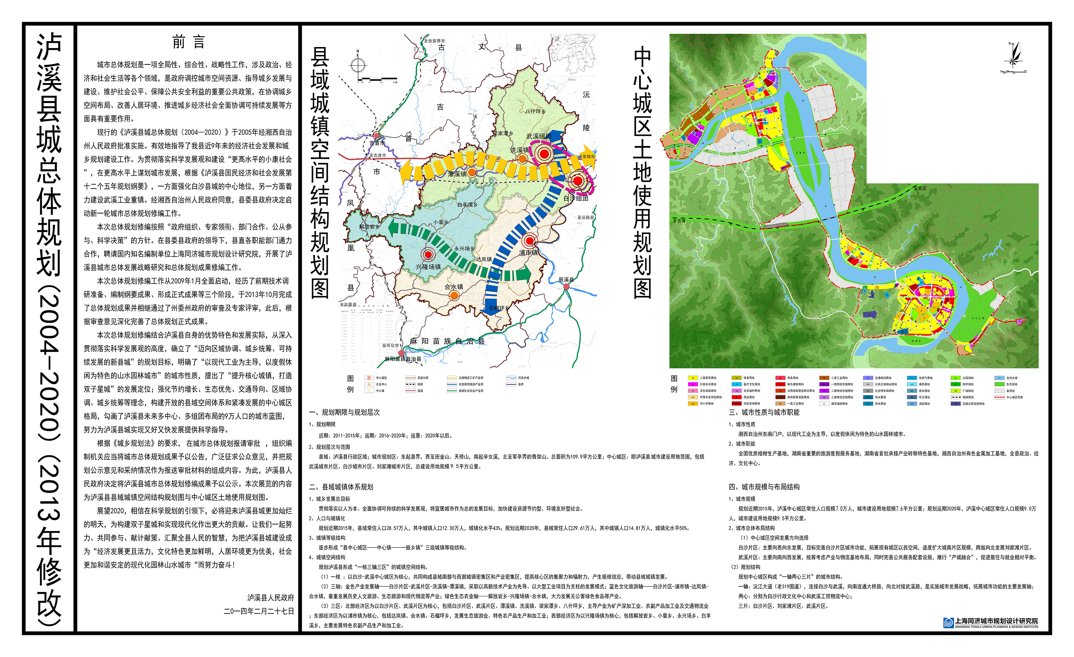 芒康县特殊教育事业单位发展规划展望