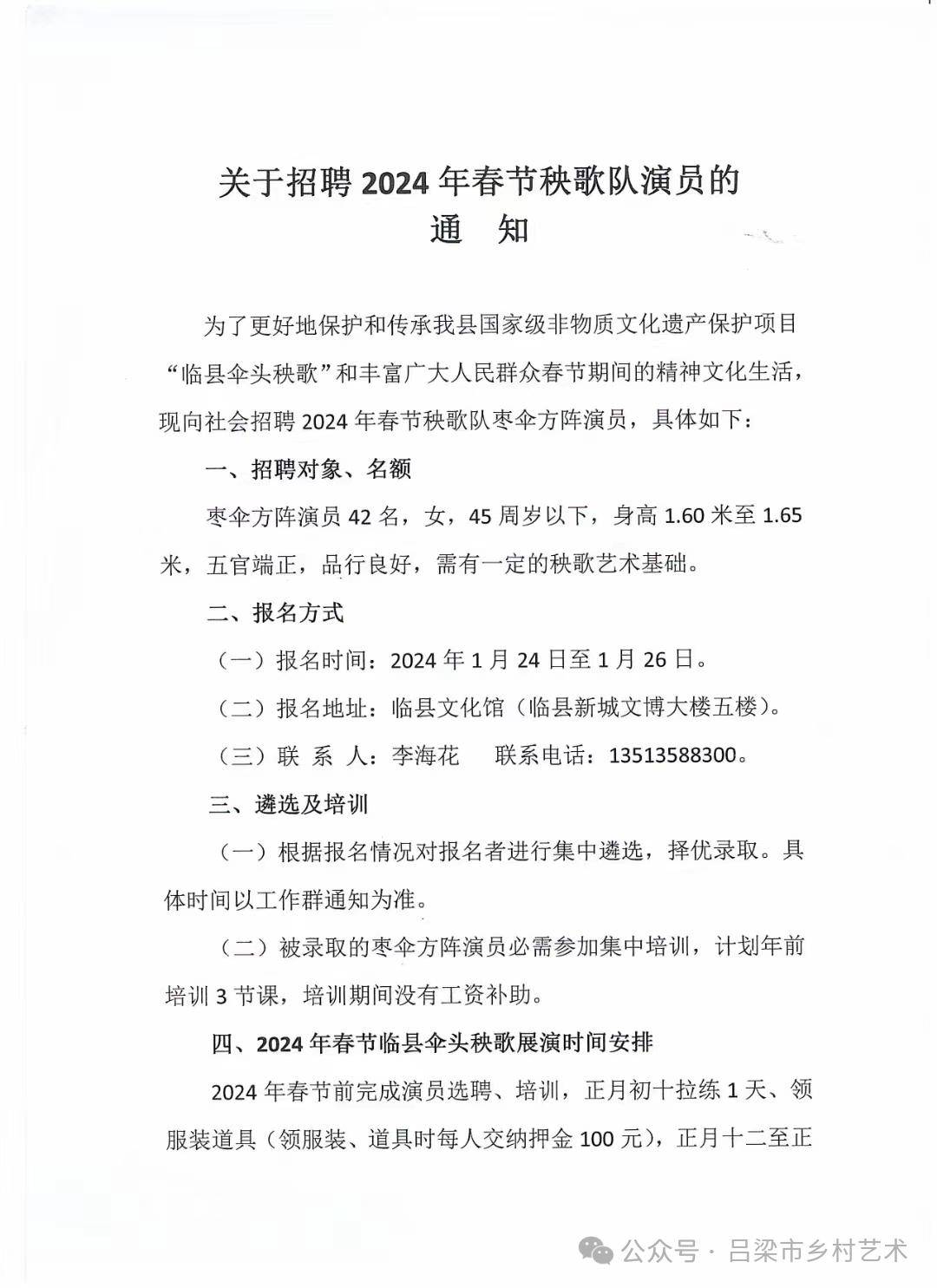 乌伊岭区剧团最新招聘信息与职业机会深度解析