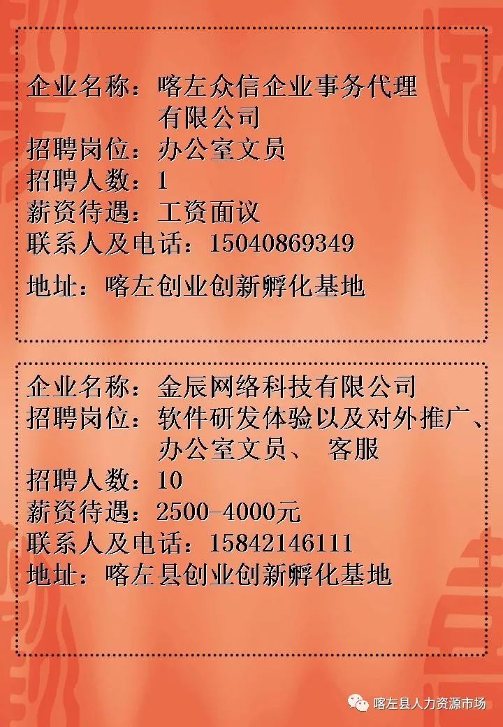 朝阳区科技局等最新招聘信息全面解析