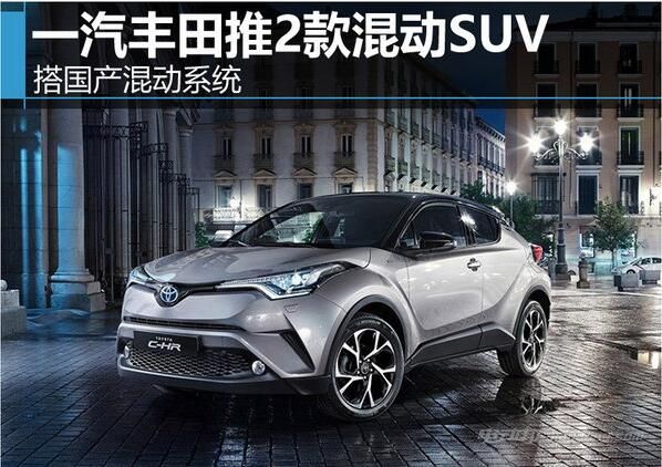 丰田最新混动版SUV，科技革新与绿色出行的完美融合