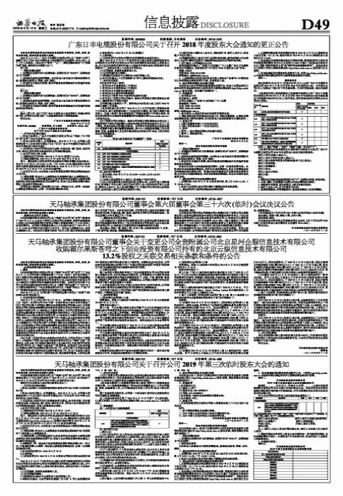 集团公司成立条件的最新要求概述