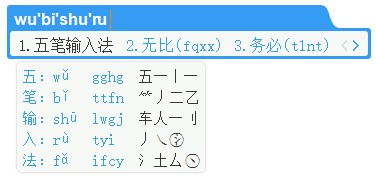 下载万能五笔输入法最新版本，中文打字的轻松体验