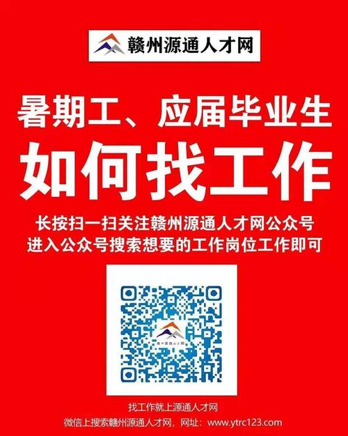 赣州市九一人才网最新招聘动态深度解析，求职与招聘趋势分析