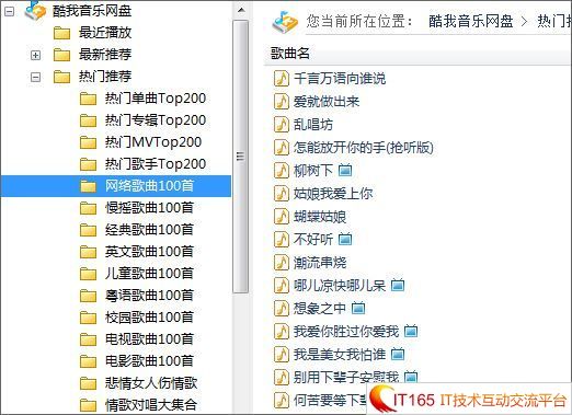 最新音乐排行榜TOP 100歌曲概览