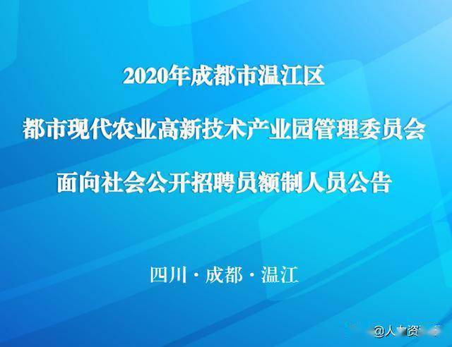 温江最新招聘动态与职业机会展望