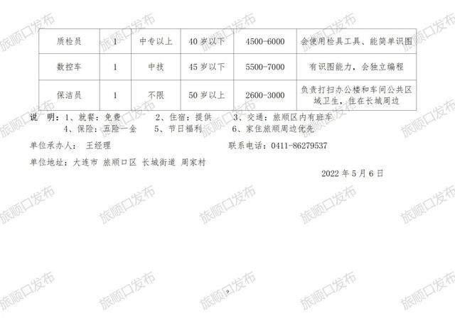 如东最新招聘信息全面汇总