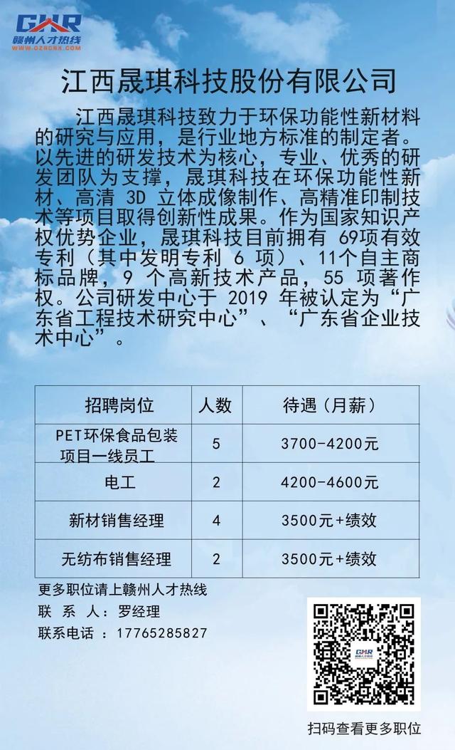 全南最新招聘信息总览