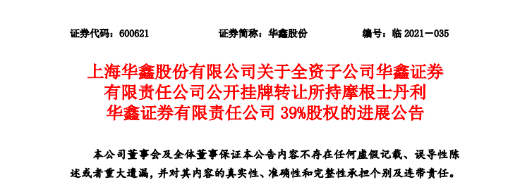 华鑫股份重组最新消息全面解析