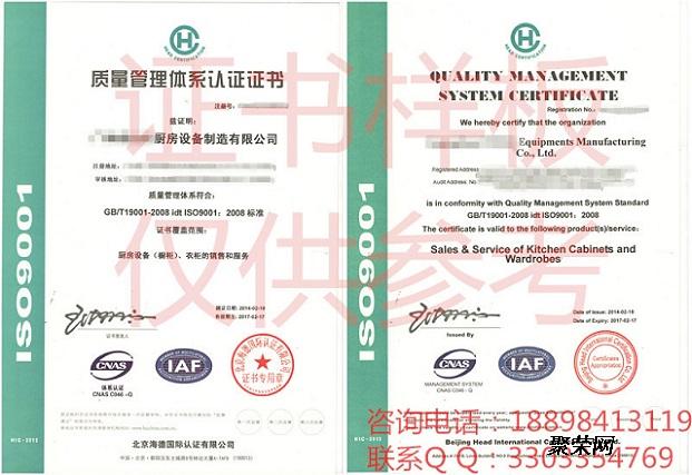 ISO9001质量管理体系最新版及其应用实践