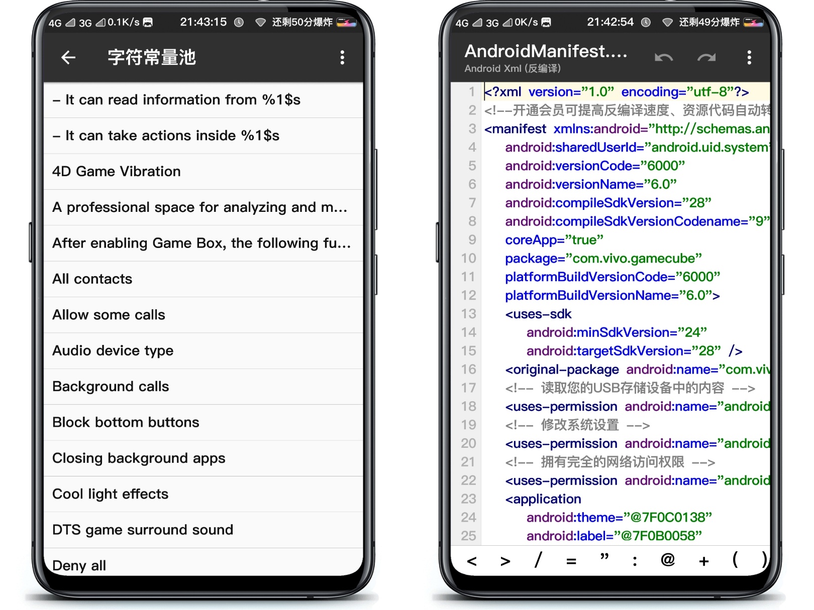 MT管理器最新版下载攻略