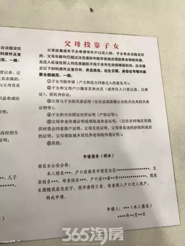 父母投靠子女最新规定，解读及其影响分析